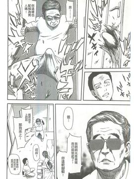 [蜂矢マコト] 性權_182