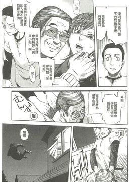 [蜂矢マコト] 性權_185