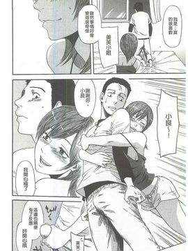 [蜂矢マコト] 性權_186