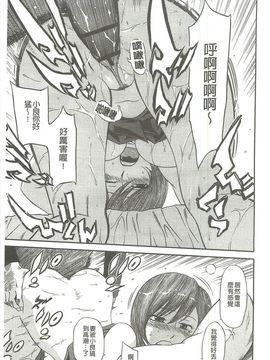 [蜂矢マコト] 性權_191
