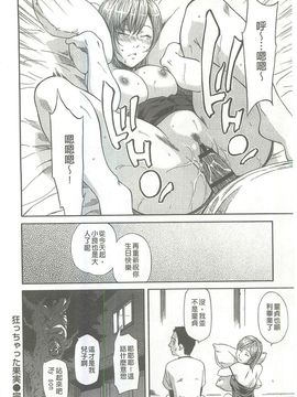 [蜂矢マコト] 性權_194