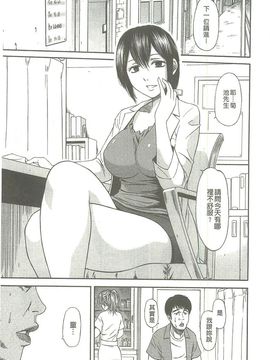 [蜂矢マコト] 性權_195