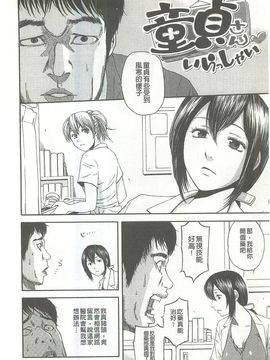 [蜂矢マコト] 性權_196