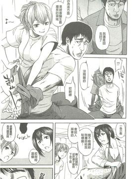 [蜂矢マコト] 性權_197