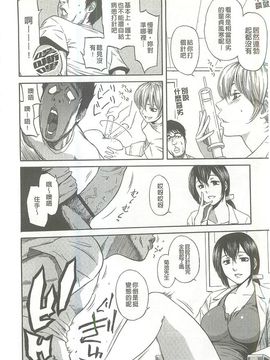 [蜂矢マコト] 性權_198