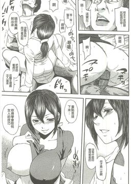 [蜂矢マコト] 性權_203