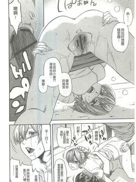 [蜂矢マコト] 性權_206