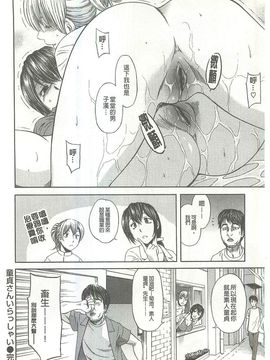 [蜂矢マコト] 性權_208