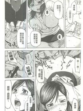 [蜂矢マコト] 性權_212