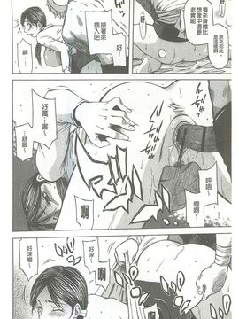 [蜂矢マコト] 性權_214