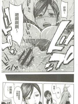 [蜂矢マコト] 性權_219