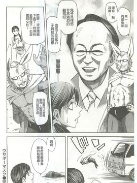 [蜂矢マコト] 性權_220