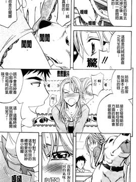 [菊一もんじ] アナリスト_008