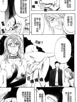 [菊一もんじ] アナリスト_012