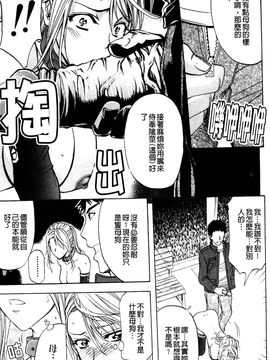 [菊一もんじ] アナリスト_014