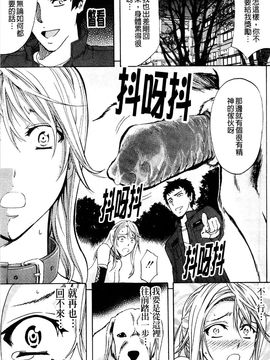 [菊一もんじ] アナリスト_024