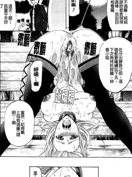 [菊一もんじ] アナリスト_035