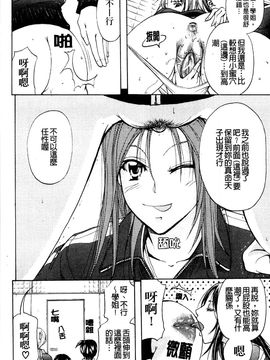 [菊一もんじ] アナリスト_037
