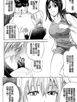 [菊一もんじ] アナリスト_039