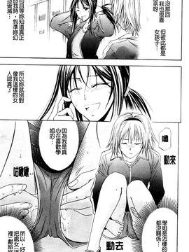 [菊一もんじ] アナリスト_040