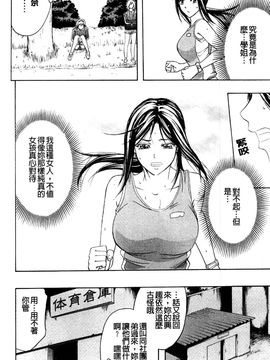 [菊一もんじ] アナリスト_041