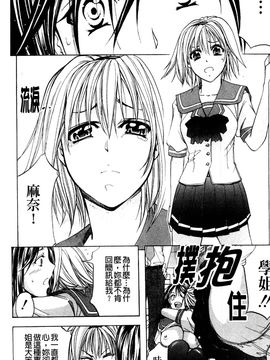 [菊一もんじ] アナリスト_077