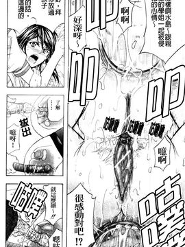 [菊一もんじ] アナリスト_093