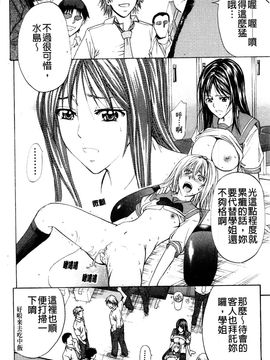 [菊一もんじ] アナリスト_101