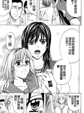[菊一もんじ] アナリスト_102