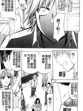 [菊一もんじ] アナリスト_108