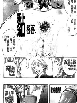 [菊一もんじ] アナリスト_117