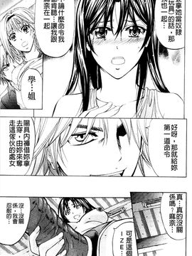 [菊一もんじ] アナリスト_124