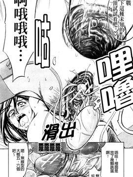 [菊一もんじ] アナリスト_155