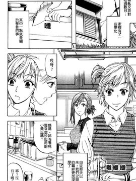 [菊一もんじ] アナリスト_207