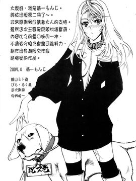 [菊一もんじ] アナリスト_209