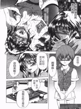 [朝倉満] 熱視線_014
