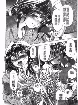 [朝倉満] 熱視線_016