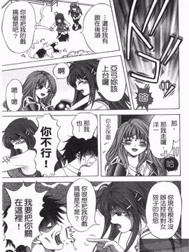 [朝倉満] 熱視線_033