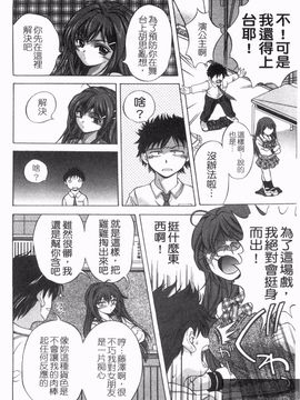 [朝倉満] 熱視線_034