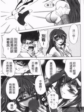 [朝倉満] 熱視線_037