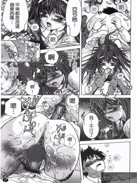 [朝倉満] 熱視線_039