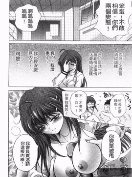 [朝倉満] 熱視線_050