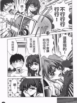 [朝倉満] 熱視線_051