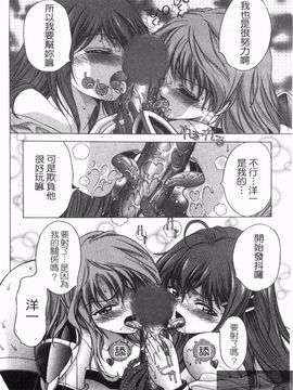 [朝倉満] 熱視線_054