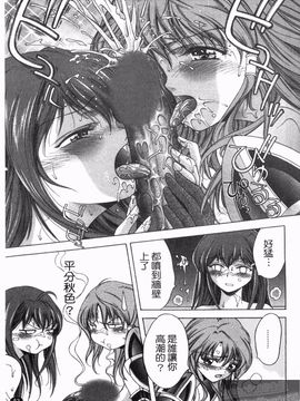 [朝倉満] 熱視線_055