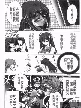 [朝倉満] 熱視線_068