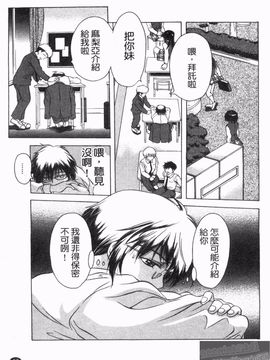 [朝倉満] 熱視線_069