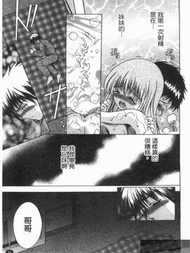 [朝倉満] 熱視線_073