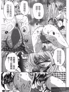 [朝倉満] 熱視線_075