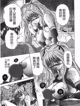[朝倉満] 熱視線_077